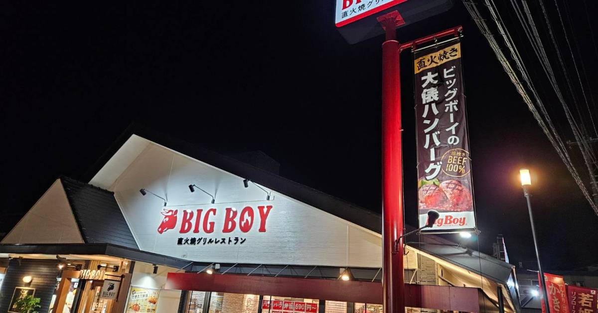 お洒落にリニューアルした『新生ビッグボーイ』の新メニューがマジで 