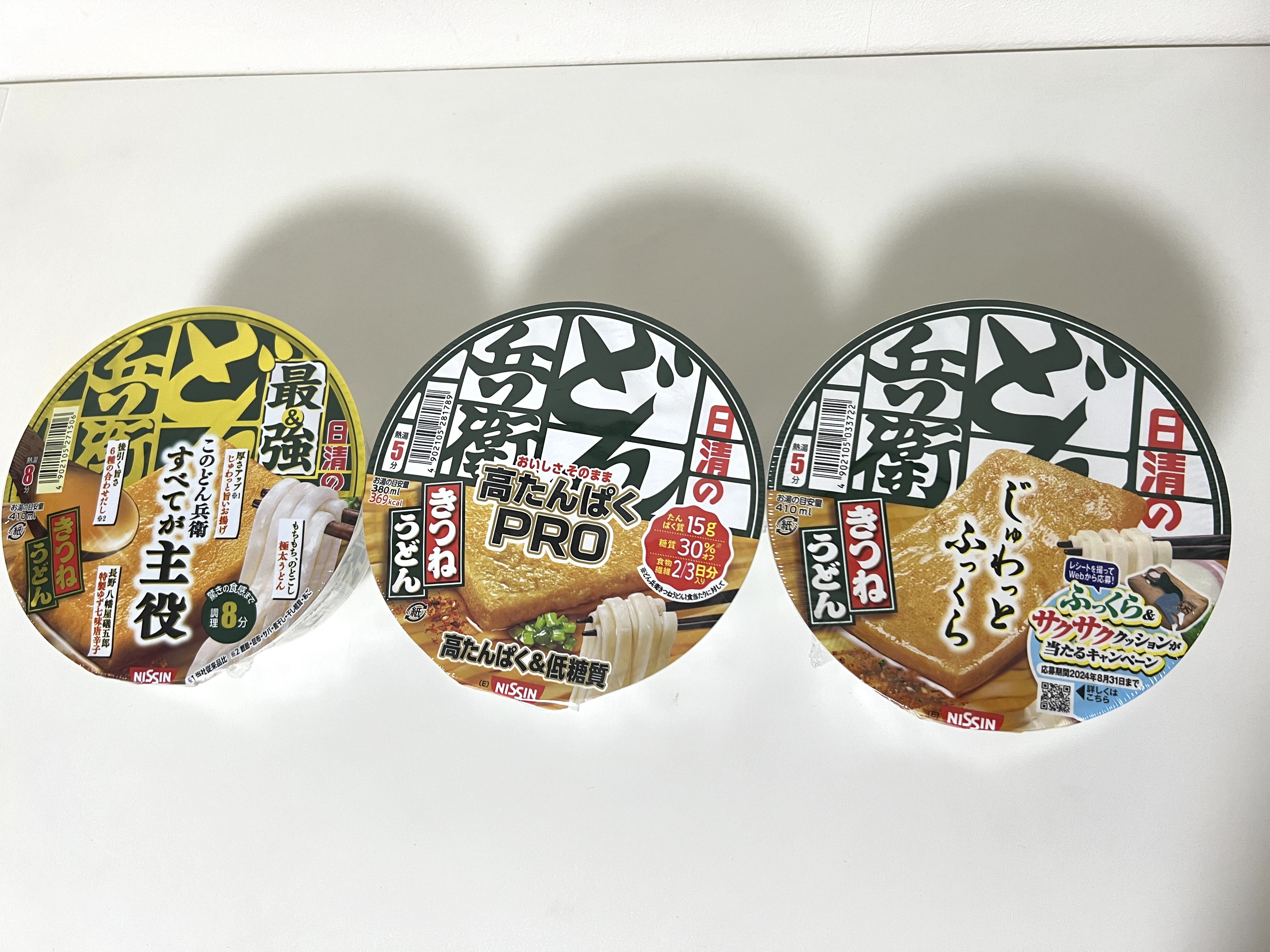 超徹底比較】『日清のどん兵衛 きつねうどん』の3種類を細かく分析して