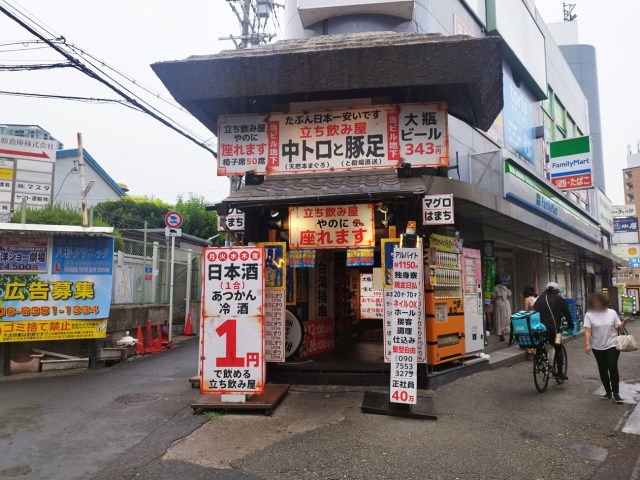 「日本酒1円」激安すぎる居酒屋『中トロと豚足』は1円だけで帰ることができるのか / 店員さんに聞いたガチな話