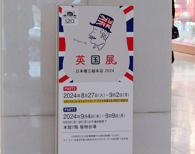 日本橋三越本店の「英国展 2024」は、いま日本橋で一番美味しい空間かもしれない