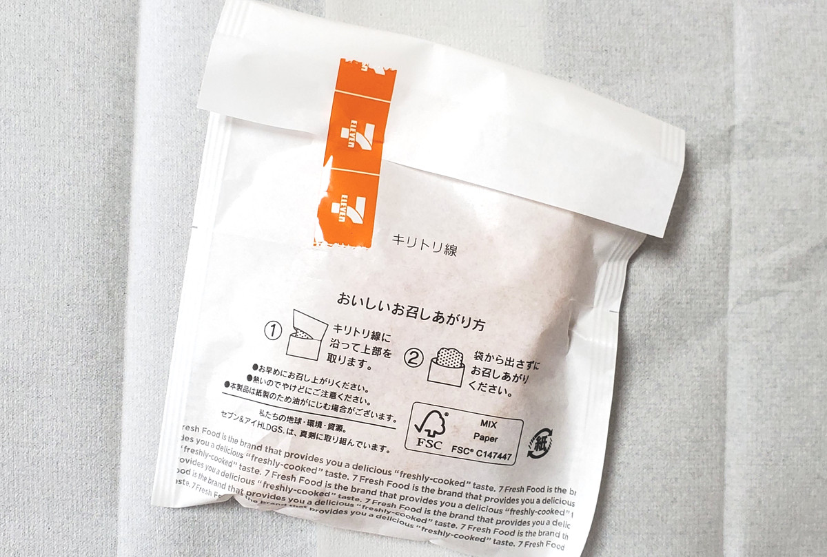 コンビニホットスナック探訪】セブンの「ささみ揚げ（梅しそ）」は