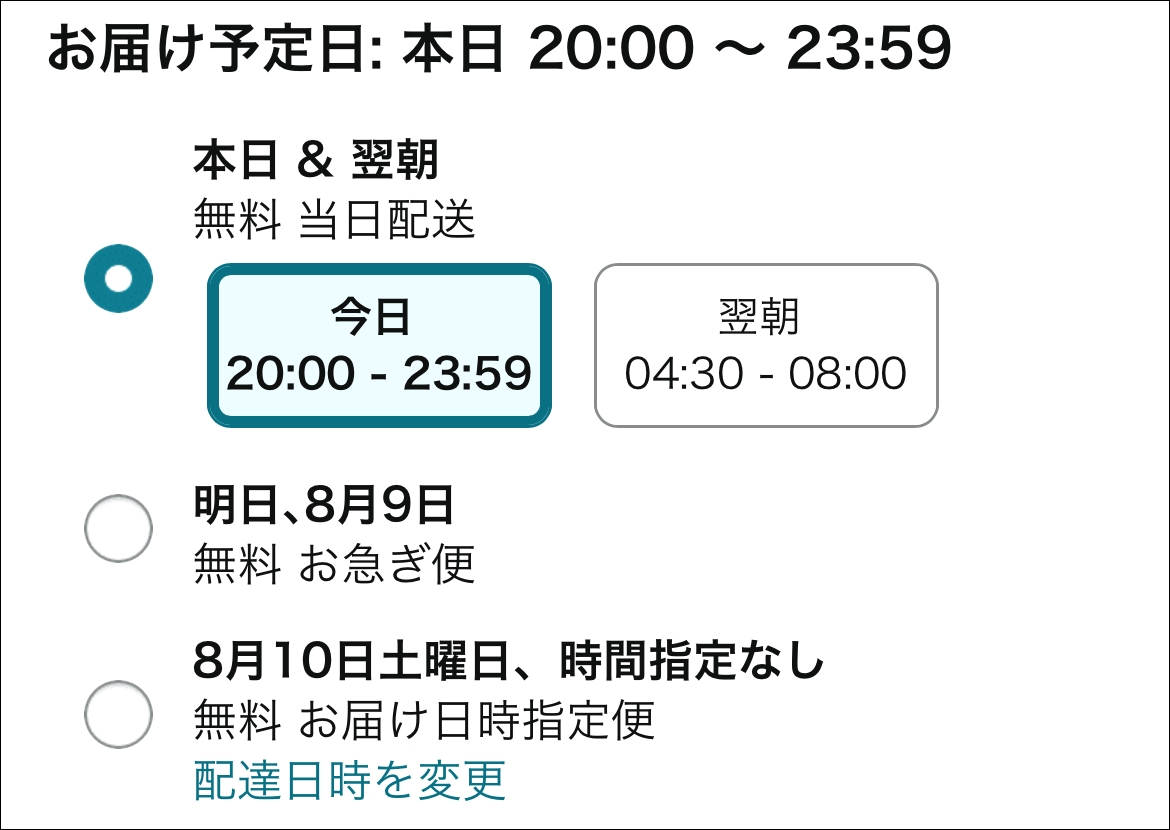 Amazon】最近よく見る「本日＆翌朝配送」の到着時間がエグすぎる件 / 本当に届くのか注文したら…想像を超えてきた | ロケットニュース24