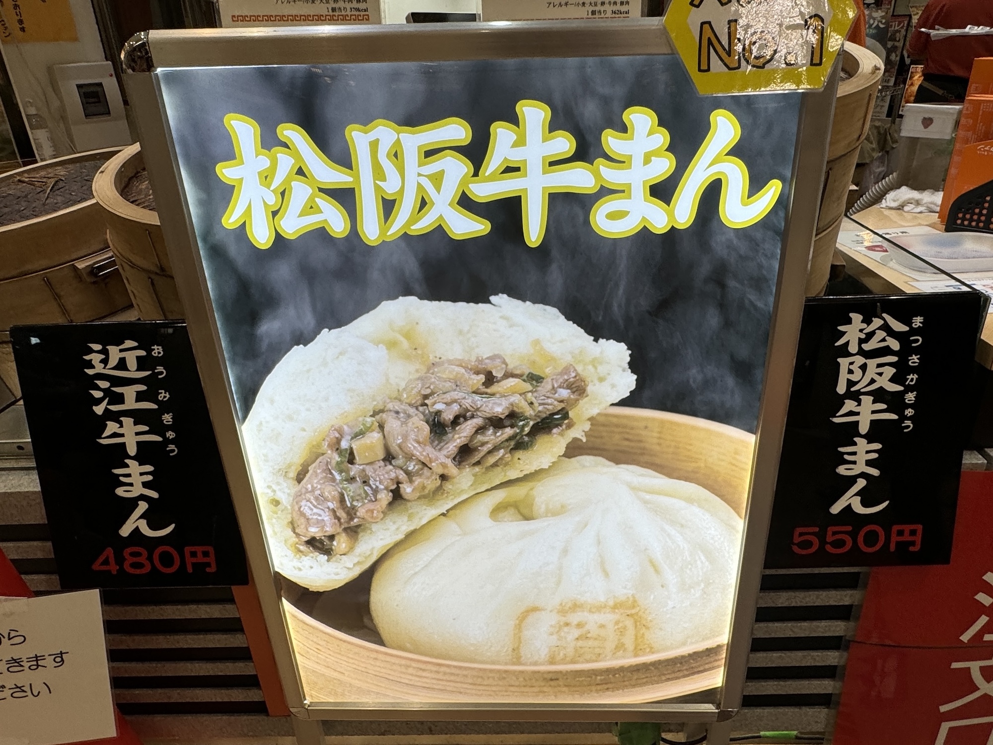 肉まんページ 江東区】「四谷維新號 本社直売店」で肉まんをテイクアウト！ 朝10時