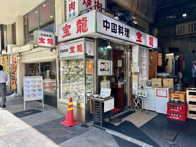 【有楽町駅】1970年代創業の老舗中華「宝龍」のサービスランチを食べてきた / 駅前の気になる店に行く