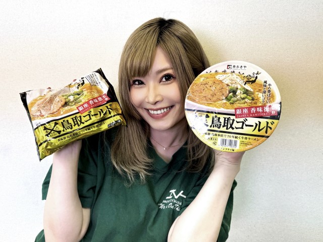 【局地的ニュース】ご当地ラーメン『鳥取ゴールド』に袋麺が登場したことを知った鳥取県民、ビックリしてしまう