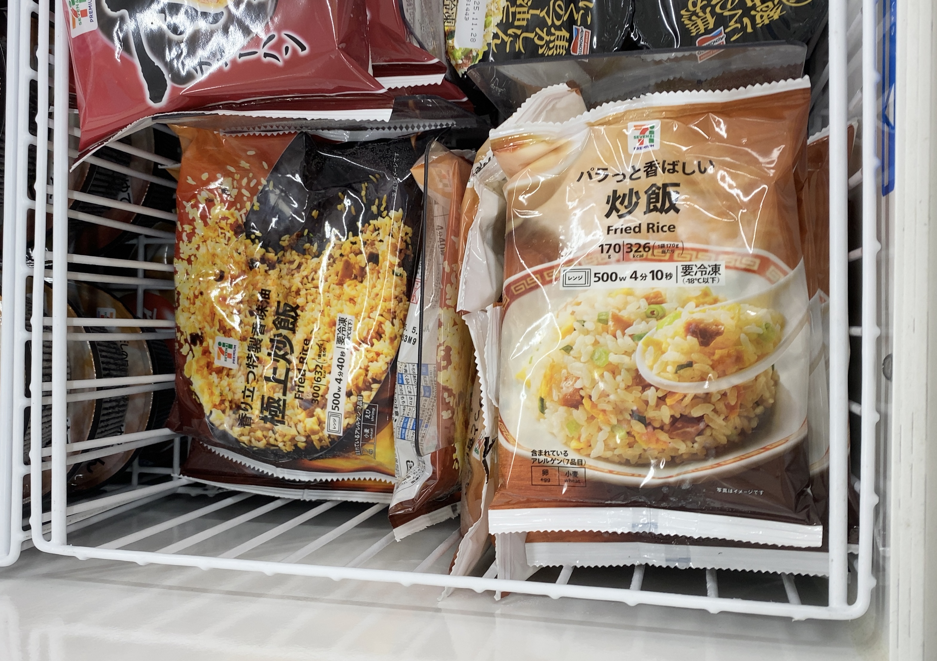 ★チャーハン★ セブンイレブンの冷凍炒飯って種類が多いけど、どんな違いがあるのか