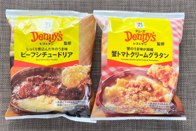 【セブンプレミアム】デニーズ監修の冷食を食べて「普通かな」と一瞬でも思った自分が憎い / 蟹好きなら一度は試すべし