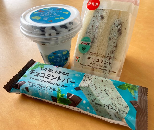 セブンのチョコミント旋風がものすごい件について / 勢いに呑まれてありったけ買ってみた