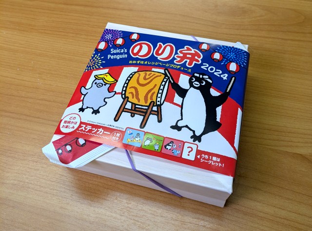 スイカ（Suica）のペンギンのり弁が食い辛い……良い意味で / そして今さら知ったスイカペンギンの真実