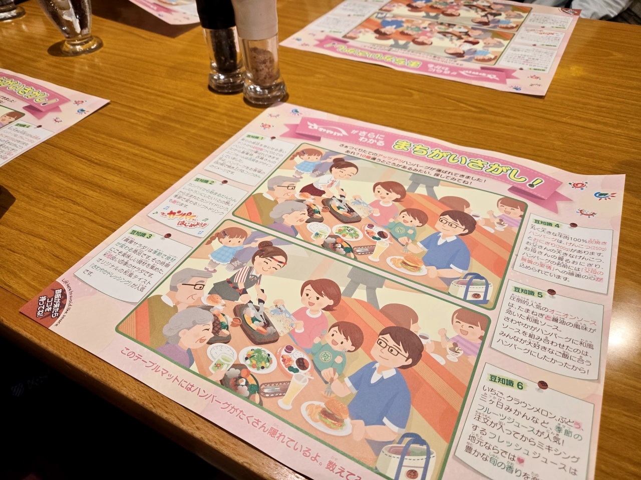 サイゼ越え!?】静岡のローカルレストラン『さわやか』に突如登場した