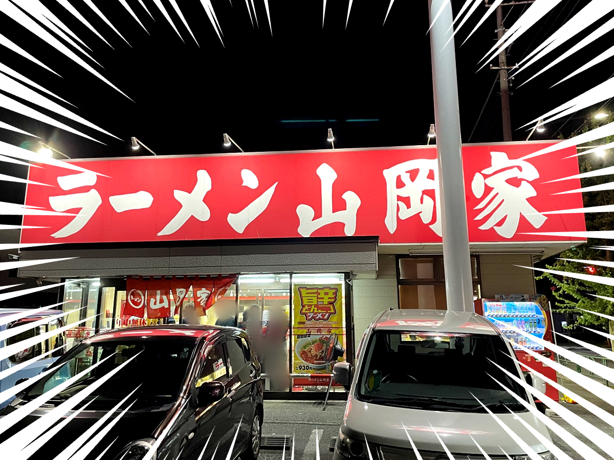 yamaokaya2.jpg?w=640