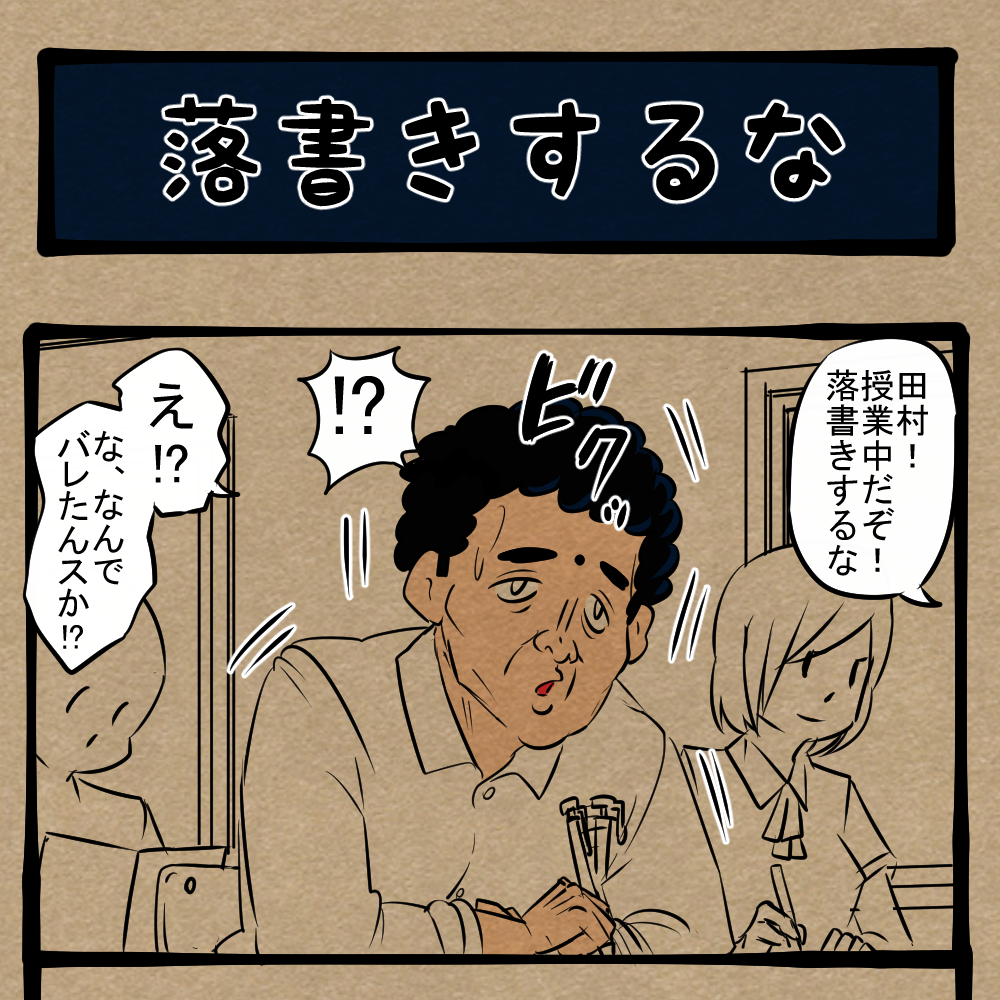 授業 中 暇つぶし