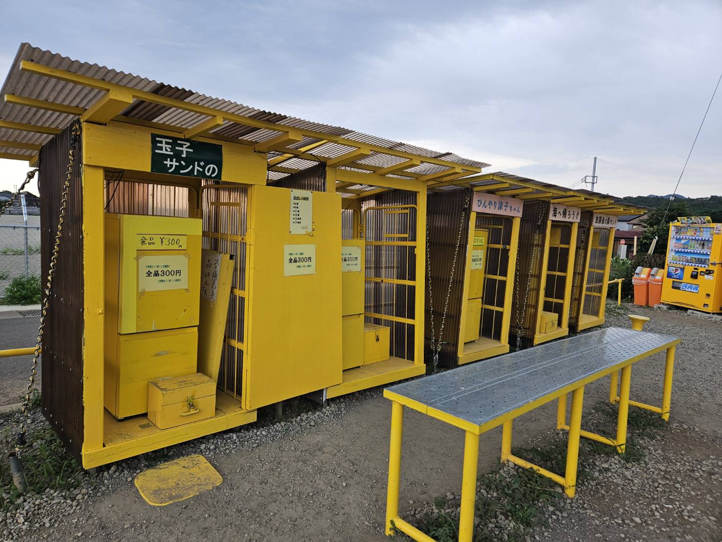 行列に並ばないと購入できない『玉子サンドの無人販売所』に行ってみた