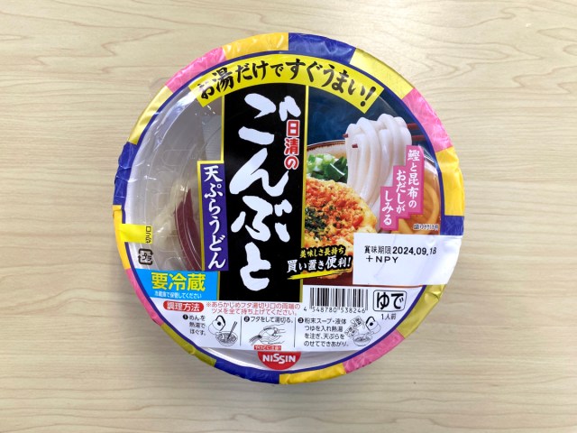 【日清】7年ぶりに復活した「ごんぶと」を食べてみたら俺の知ってる「ごんぶと」じゃなかった…