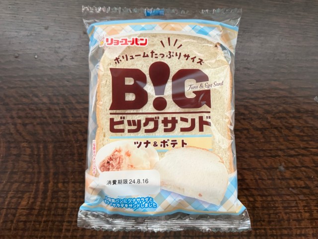 【福岡からの刺客】リョーユーパン『BIGサンド』はランチパック・スナックサンドと互角の勝負ができるのか？