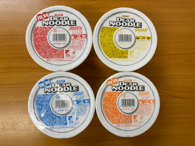 ペヤングのラーメン「チキラーすぎて笑う」「でもガチウマい」「どこにも売ってない」の3本立てでお送りします