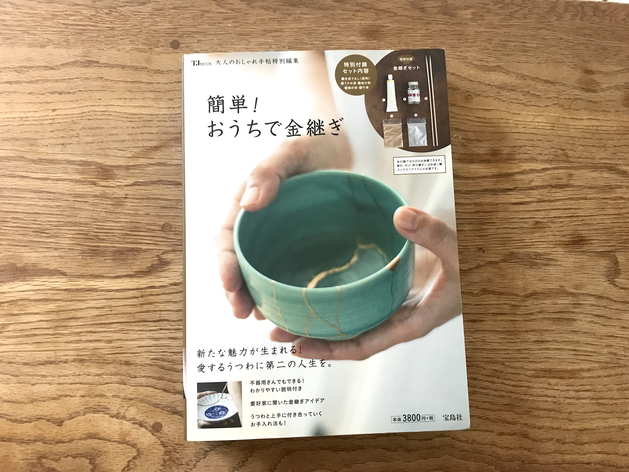 木の食器 欠けた セール