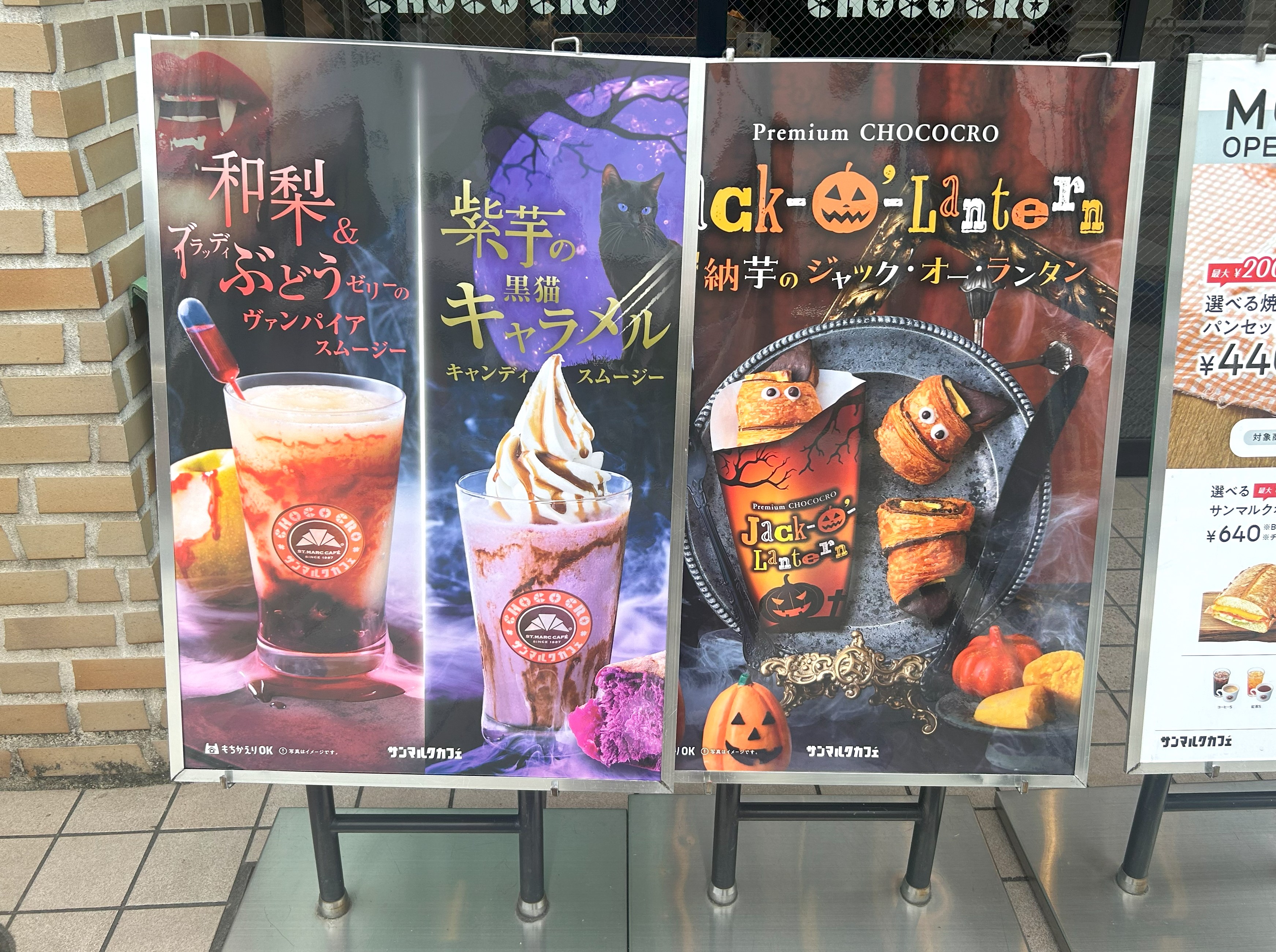 サンマルクカフェのハロウィン限定商品が楽しくて美味しい