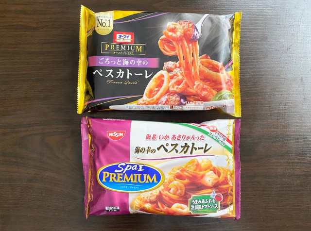 【日清スパ王vsオーマイ】冷凍パスタのプレミアムシリーズ同士で同じ「ペスカトーレ」を食べ比べたら全然違った