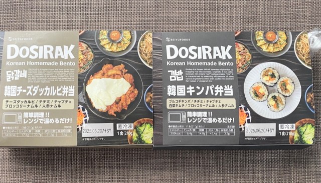 レンジで温めるだけで韓国料理が完成するだと…！ まさかのチーズダッカルビ弁当、キンパ弁当を食べてみた