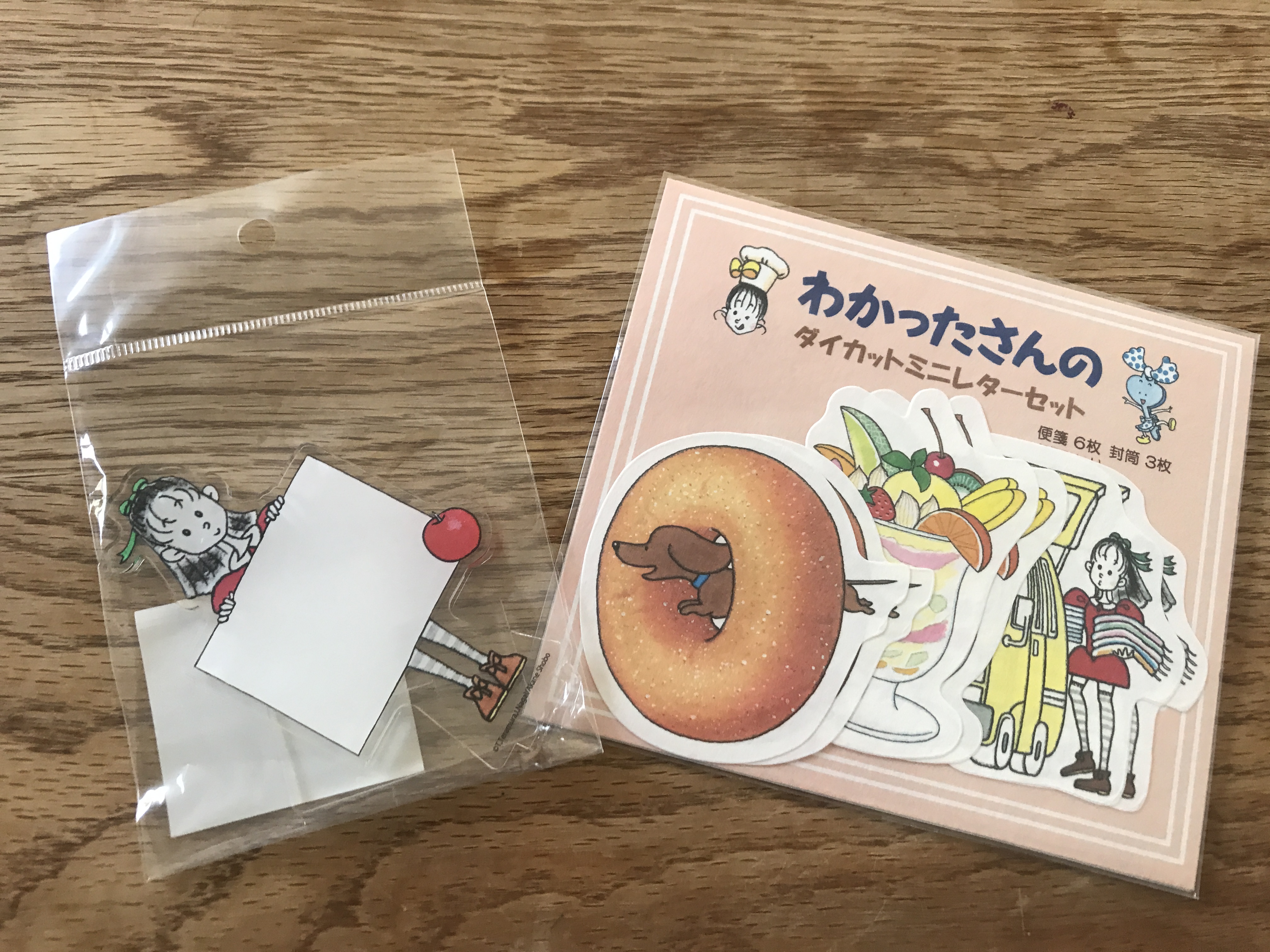 33年ぶりに新刊が出た「わかったさんのおかしシリーズ」でスイート