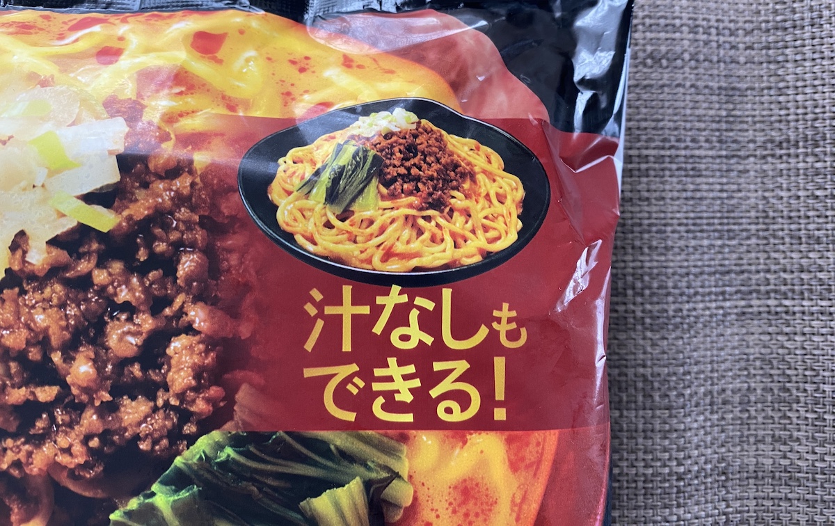 坦々麺　まとめ買いページ 本当に旨い担々麺 - 商品情報 - 冷凍食品・冷凍野菜はニチレイフーズ