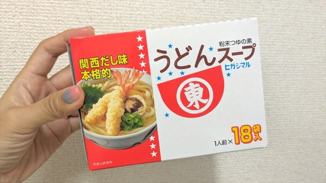 【万能調味料】麺つゆよりも優秀!? ヒガシマル『うどんスープ』で夕食まるごと料理してみた結果…