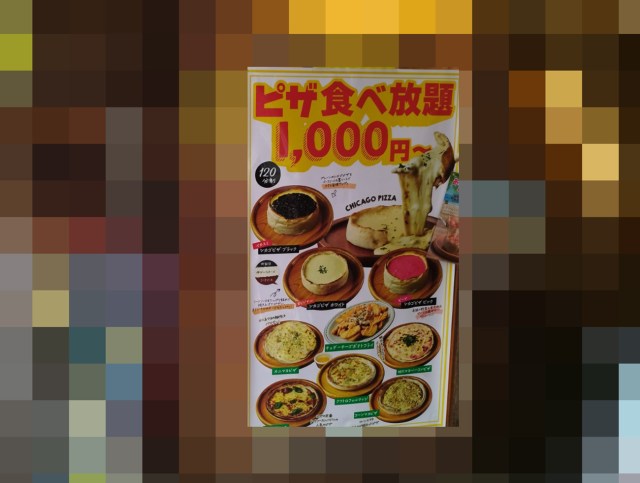 【コラム】「1000円でピザ食べ放題!? 安ッ！」と思いきや、話が進むにつれておかしなことになった件