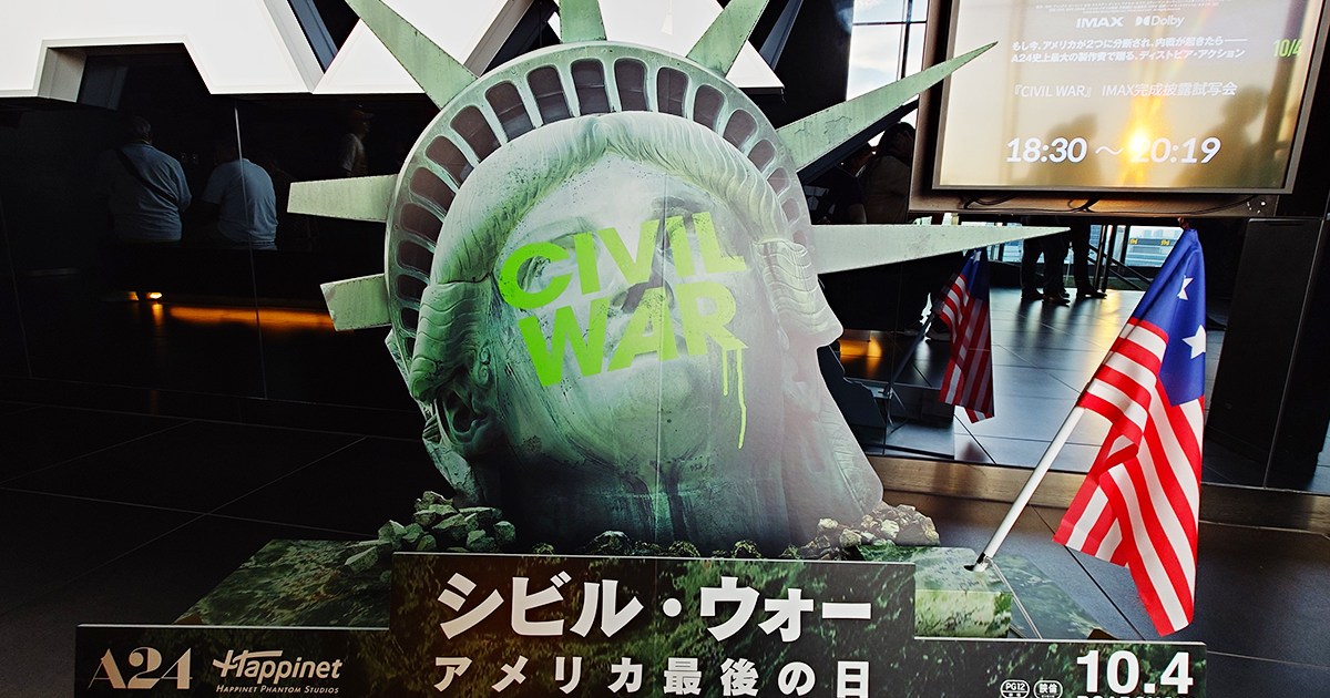 映画『シビル・ウォー アメリカ最後の日』は分断が極まったアメリカに 