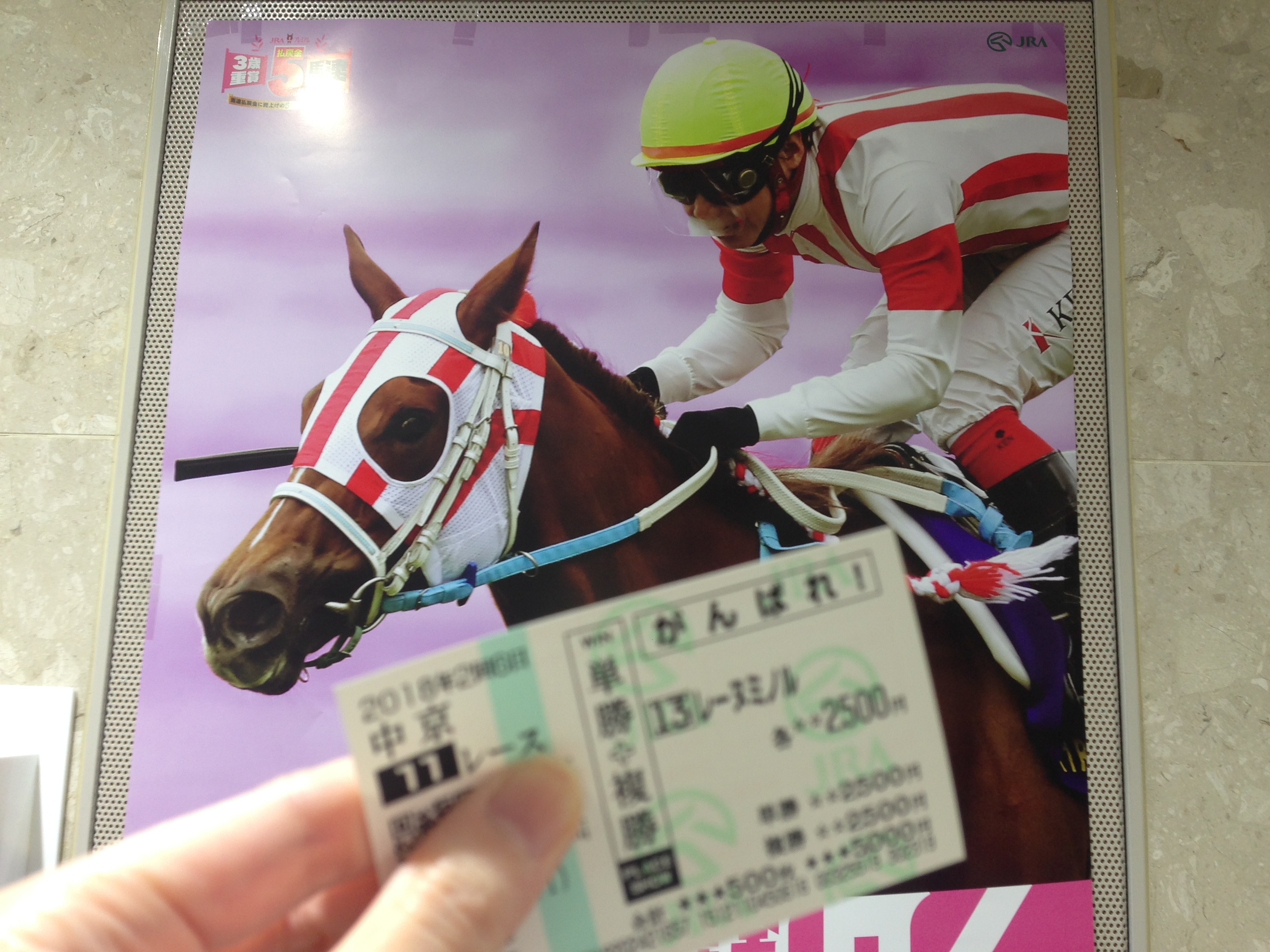 コラム】「高額馬券を買ってこそ競馬ガチ勢」って思い始めたら人生が