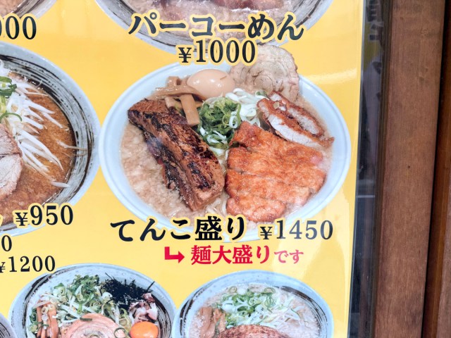 【マジか】秋葉原で訪日外国人が行列を作るラーメン屋を発見 → 看板メニューが「肉と脂の糖のバイオレンス」でビビった