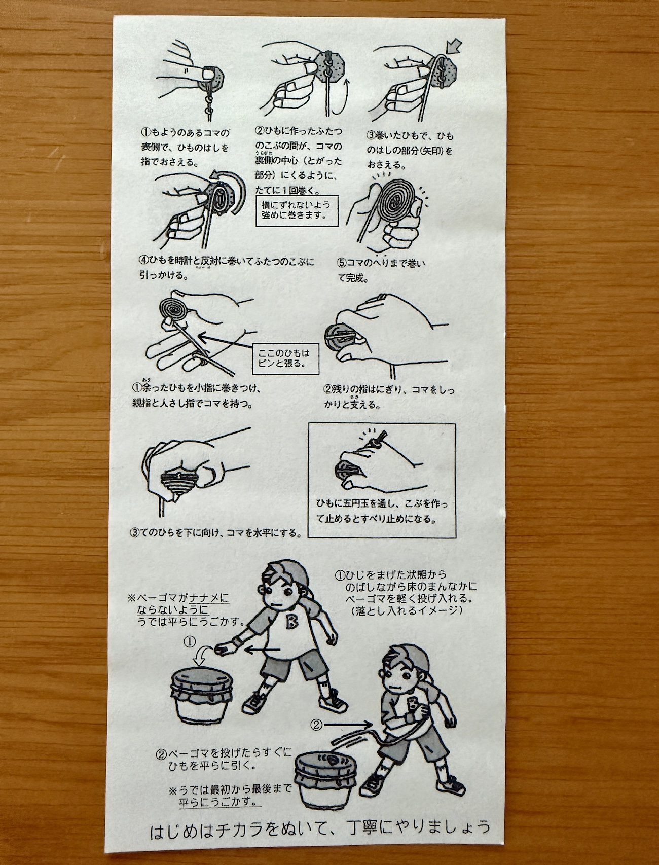 昭和レトロ】770円でオリジナルの「ベーゴマ」を作って遊んだら楽し