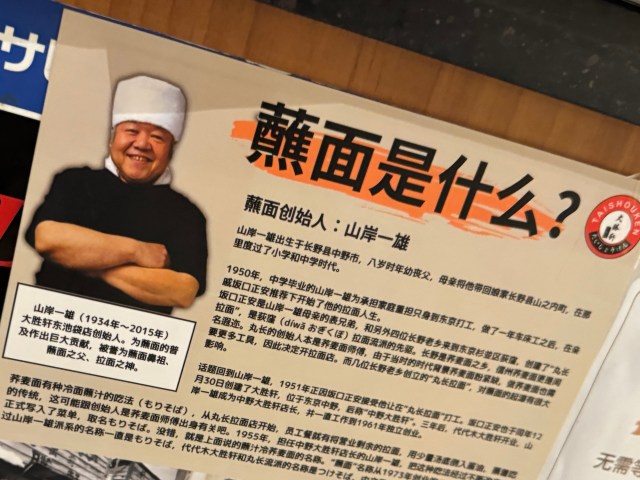 【え？】中国の「大勝軒」が俺たちの知ってる大勝軒と違ったので『ホッケ一夜干し定食』を頼んだ … 最高だった