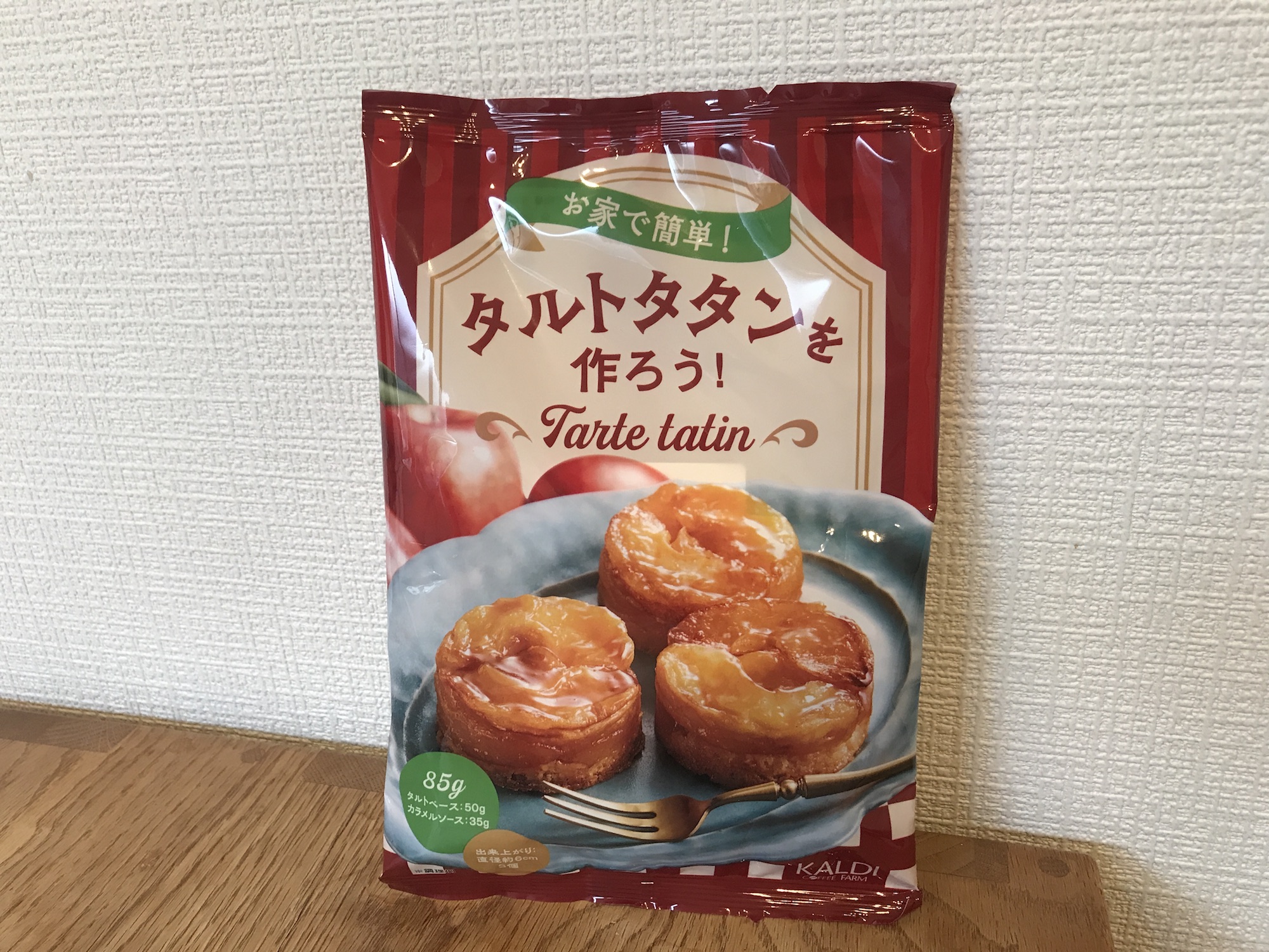 用意するのはリンゴだけ！「タルトタタンを作ろう！」って簡単に言われ