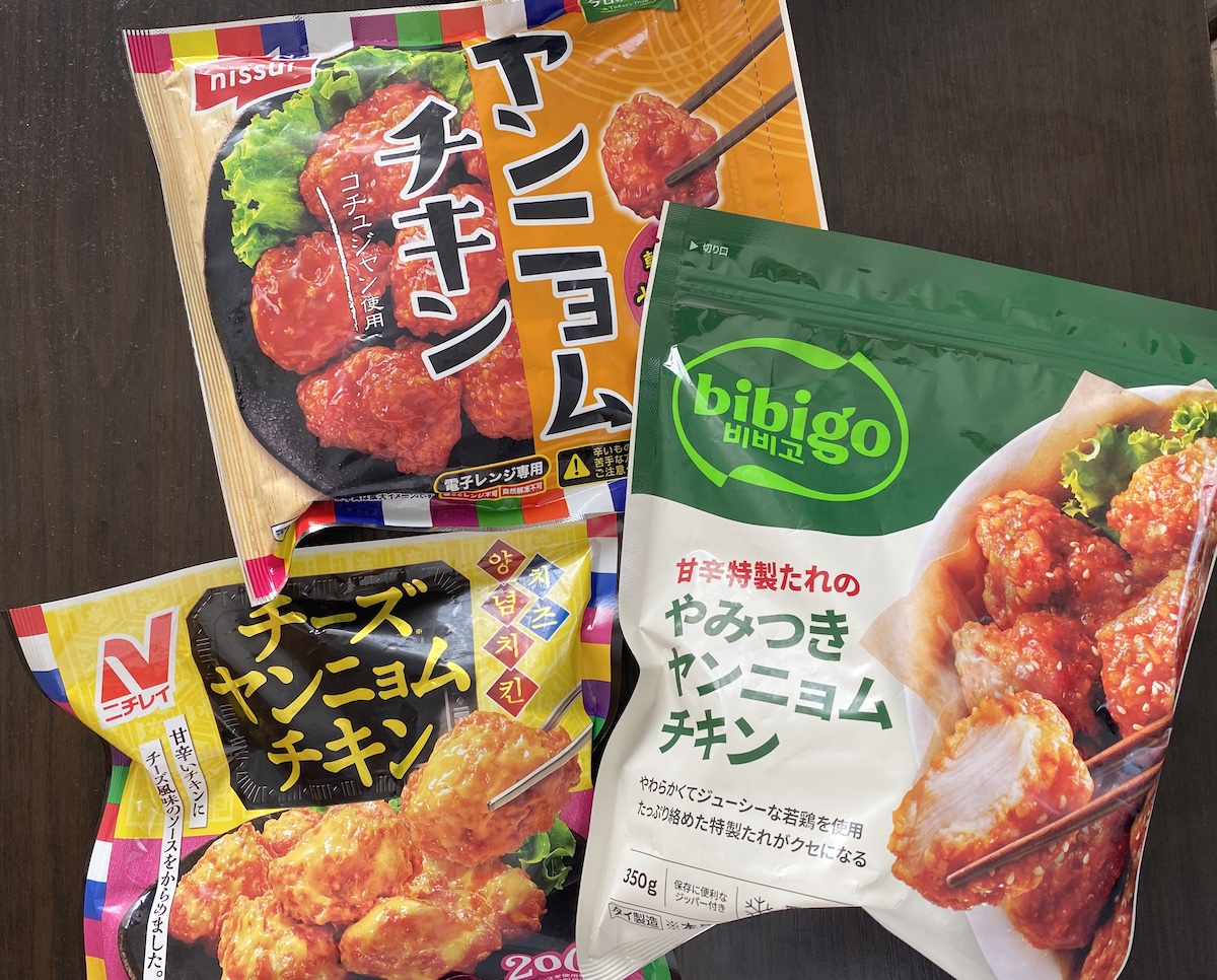 勢力拡大中】冷凍食品大手3社のヤンニョムチキンを食べ比べてみた