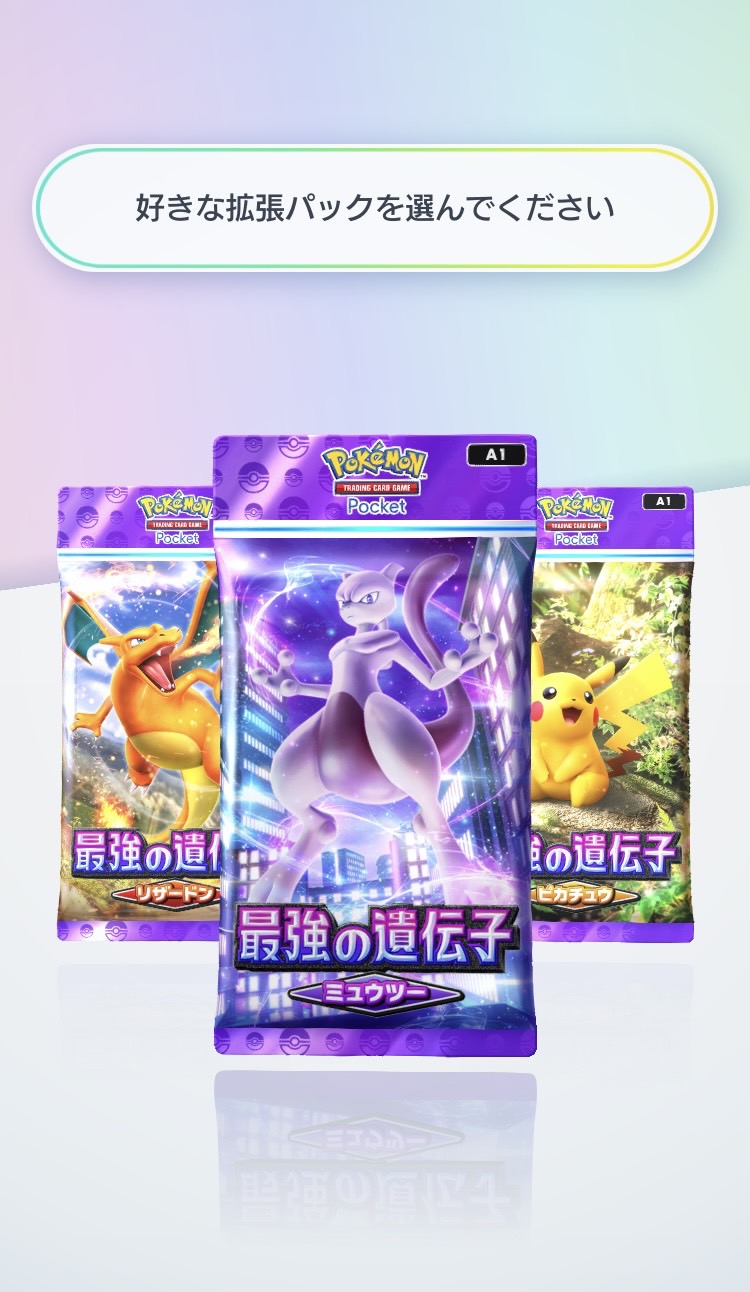 ポケポケ】あの「ポケモンカード」がアプリになった！ ポケカファンが実際にプレイしてみたら…え、ヤバすぎない？ | ロケットニュース24