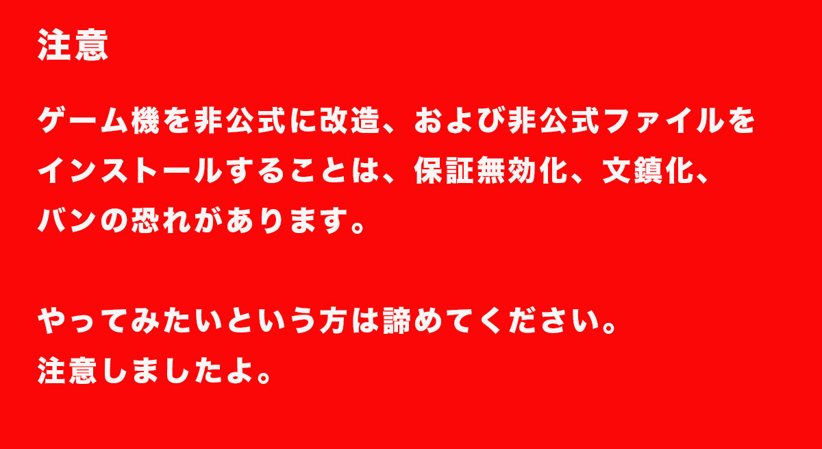 検証】Nintendo Switchにアンドロイド入れたら最強じゃね？ 一応タブレットだし…と思ってやってみた結果 | ロケットニュース24