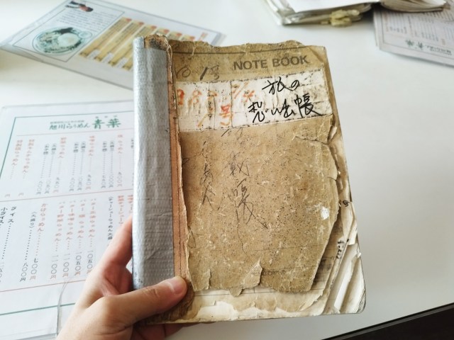 旭川ラーメン老舗「らぅめん青葉本店」の訪問帳1号に泣いた / 書かれている文字に歴史を感じた話