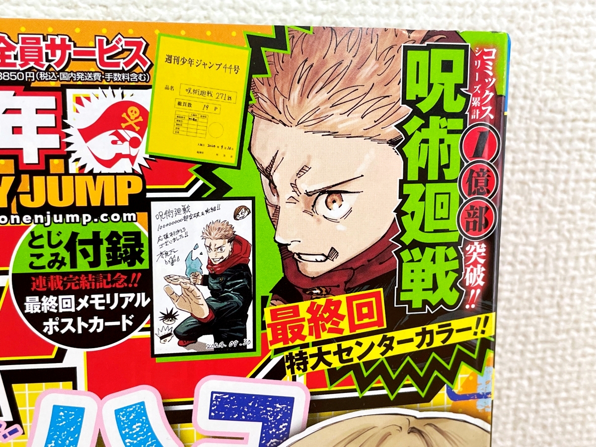 ジャンプ連載カードセット