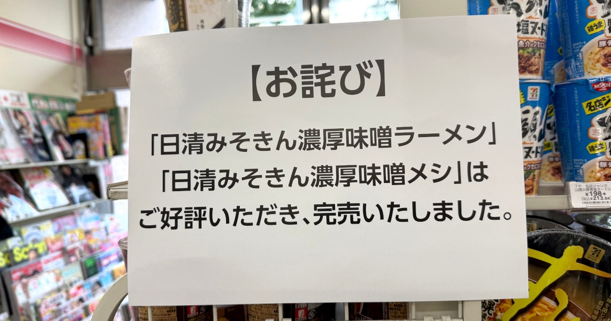 悲報】HIKAKINの「みそきん」がまたも秒で完売してしまう / その頃オークションサイトでは…… | ロケットニュース24