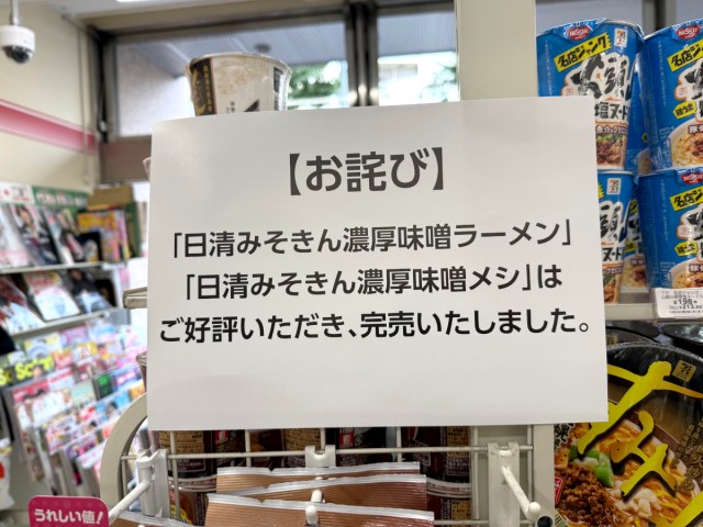 【悲報】HIKAKINの「みそきん」がまたも秒で完売してしまう / その頃オークションサイトでは……