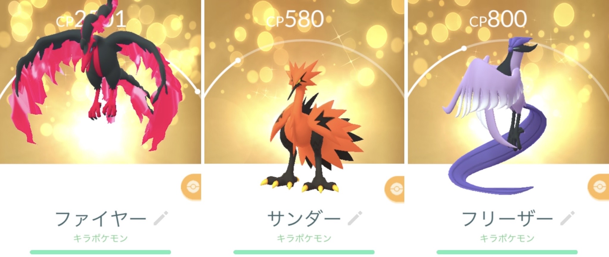 ポケモンGO】おさんぽおこうをガチり倒せ！ 新イベント『ガラル探検』で超絶レアポケモンが3種類同時実装!! | ロケットニュース24