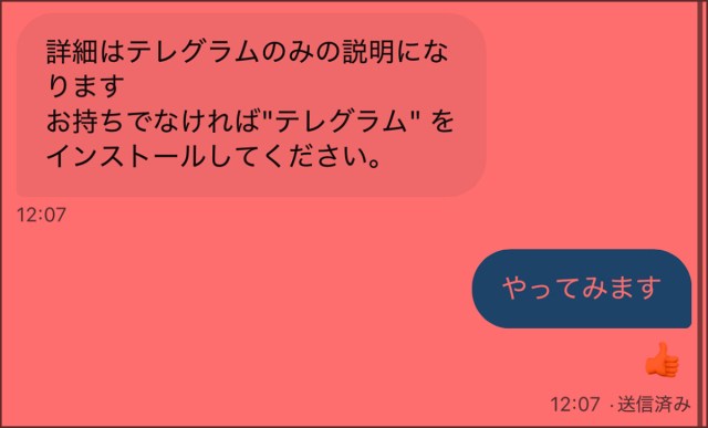 闇バイトに興味を持ってしまった若者たちへ、迷惑メール評論家のおじさん（45）から注意喚起の闇バイト潜入記