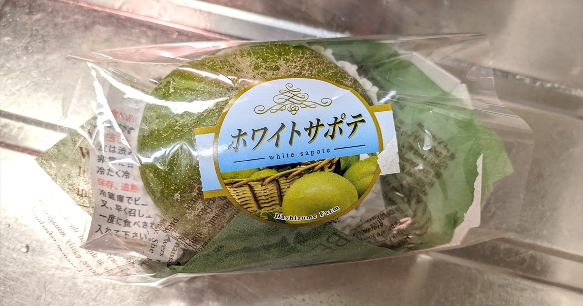whitesapote001.jpg?w=1200&h= 
