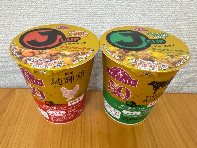 【新発売】ついにトップバリュが「誰にも真似できないカップ麺」を完成させたらしい！ …… 本当か？