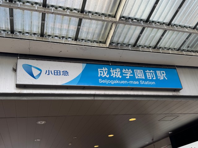 【知ってた？】成城石井の本拠地『成城店』に限定商品がありすぎて、俺たちの知ってるソレとは完全に異なる件