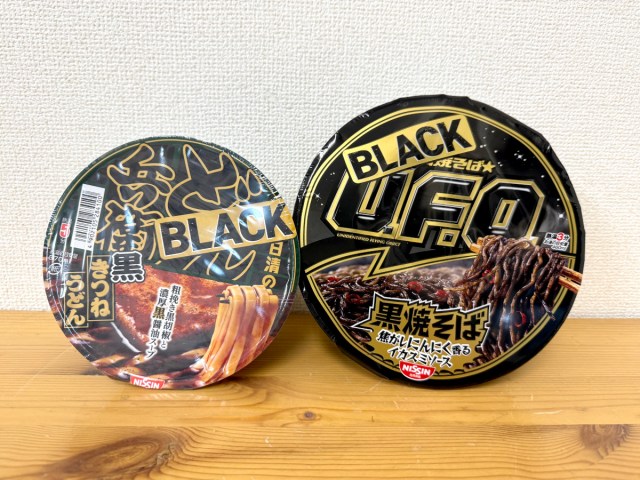 【貪欲】日清食品さん、今度は「ブラックフライデー」に乗っかる → シレッと『BLACKどん兵衛』と『BLACK U.F.O』を発売へ