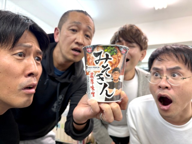 【カオス】一杯の「みそきん」をおっさん4人で食べてみた