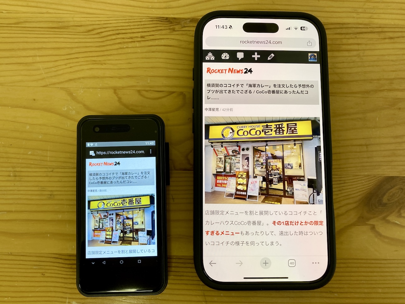 激似】インスタ広告で見つけた「新型iPhoneみたいな超小型スマホ」が