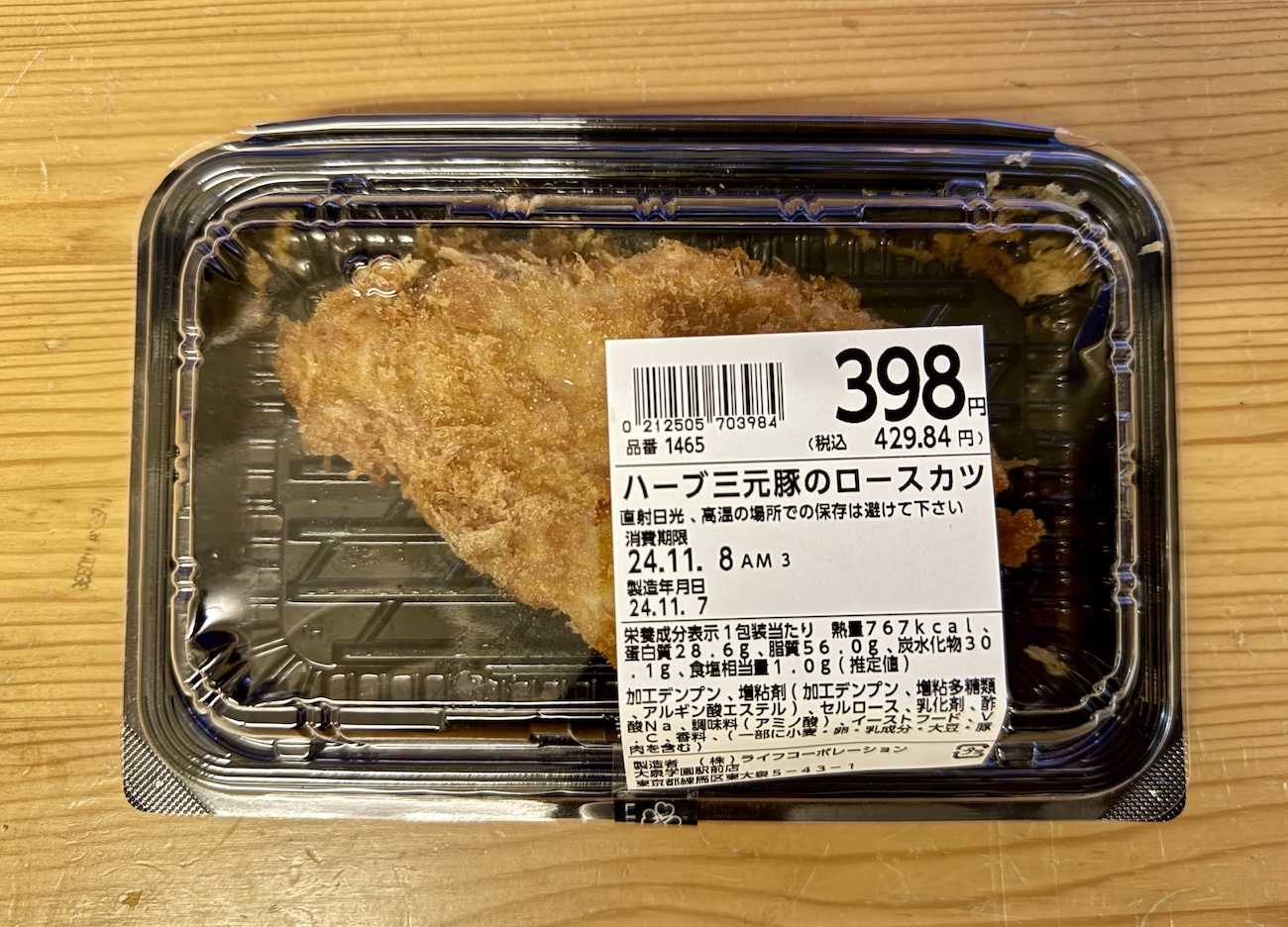 大手スーパーで売っていた「とんかつ」の衣をはがして豚肉の重さを測ってみた / ライフ・西友・ヨーク・イオン | ロケットニュース24